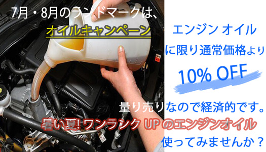 2025 Summer キャンペーン